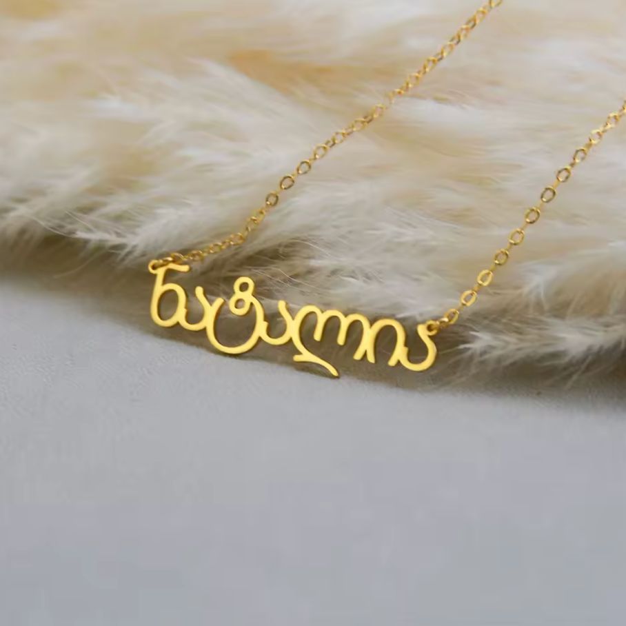 Telugu Name Necklace