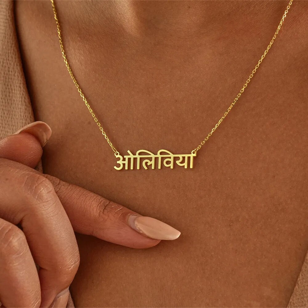 Hindi Name Necklace