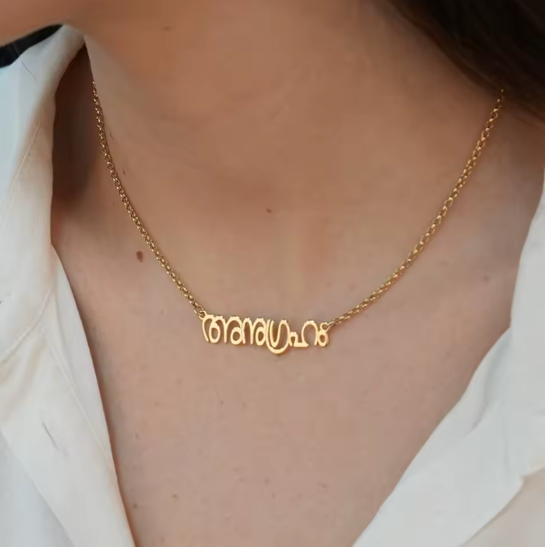 Malayalam Name Necklace