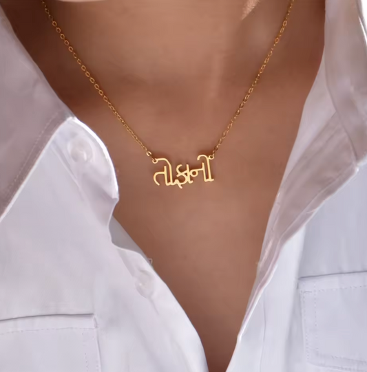 Gujarati Name Necklace