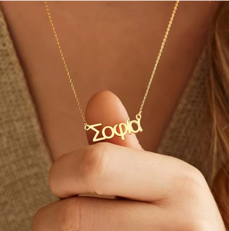 Greek Name Necklace