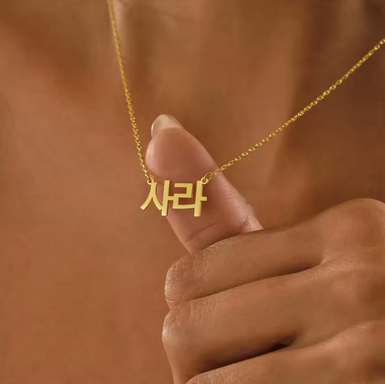 Korean Name Necklace